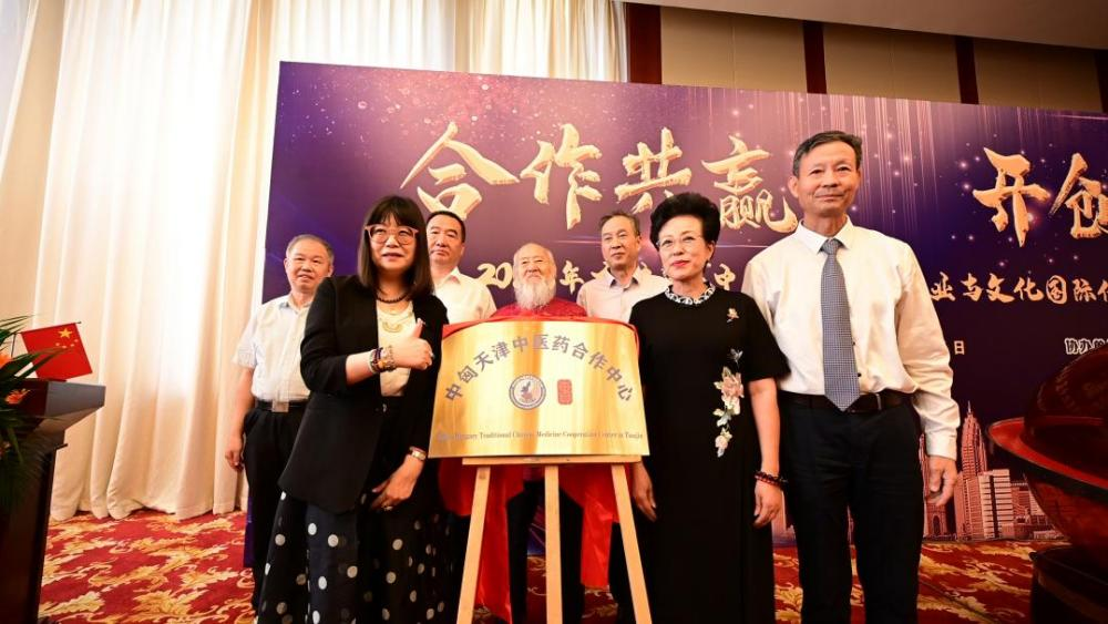 东欧中医药202307272.png